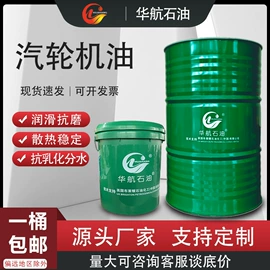 液压油;成型油;工业齿轮油