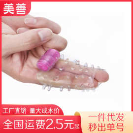 毛毛虫震动环成人用品水晶异型锁精阴茎套男用震动手指套延时环