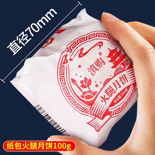 100x10 pieces of Yunnan Specialty Crispy Skin Mooncakes with Cloud Legs, Exquisite Xuanwei Ham Mooncakes, Bulk