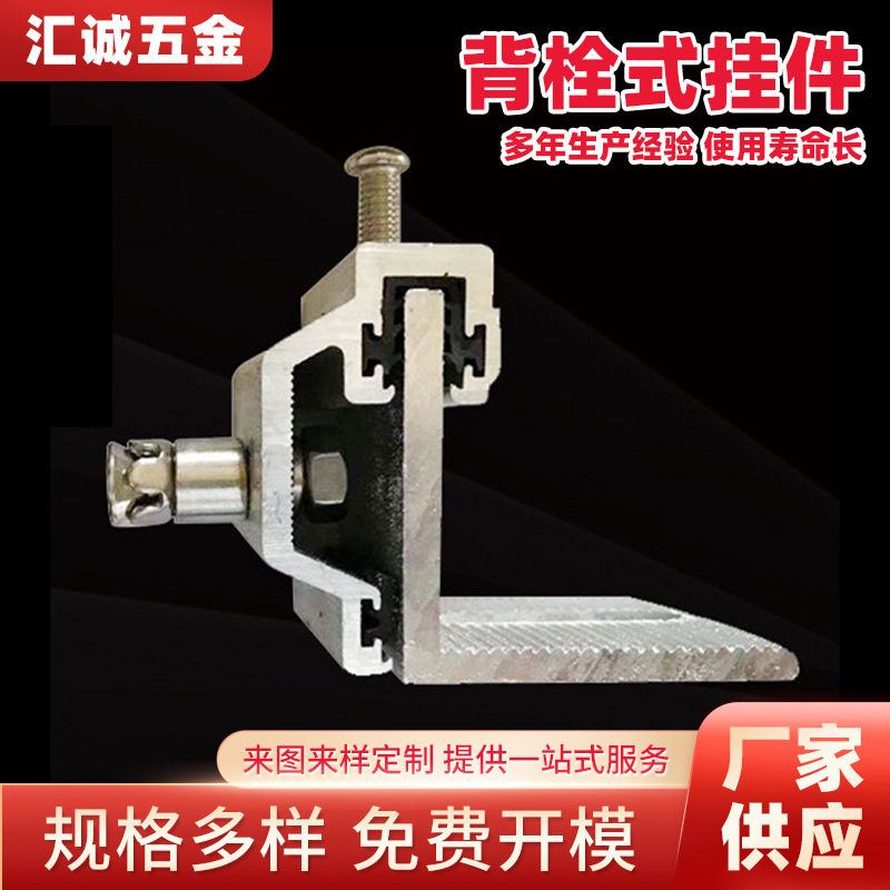 厂家批发耳形子母铝挂件幕墙背栓耳挂大理石铝合金SE配件背栓挂件