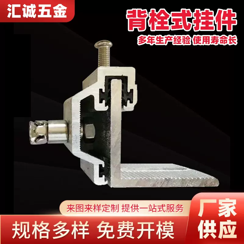 厂家供应铝合金幕墙挂件背栓式铝挂件组合铝挂件陶土板铝挂可定制