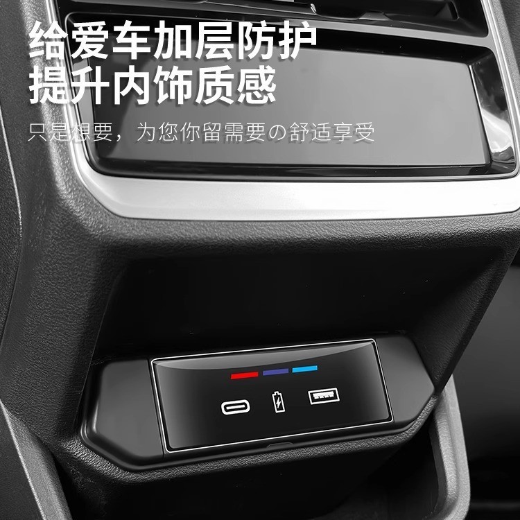 专用25款吉利星越L车载USB充电口保护盖车内后充电口装饰用品大全|undefined