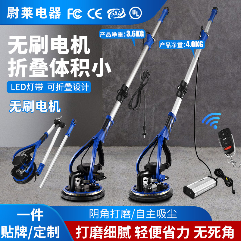 跨境外贸无刷电机折叠式墙面打磨机腻子墙壁抛光机砂光机磨墙神器