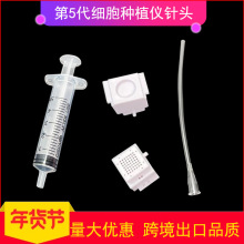 外泌体49针针头7D微晶微针细胞种植仪器针头耗材美容院水光第5代