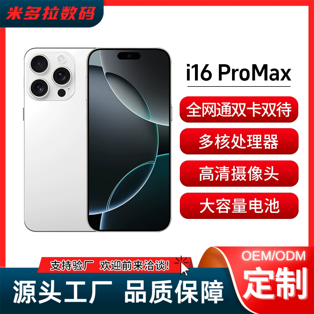 Смарт-часы, мобильный телефон с высокой производительностью, Intel Core i16, 16 Pro Max, поддержка всех стандартов сетевой связи
