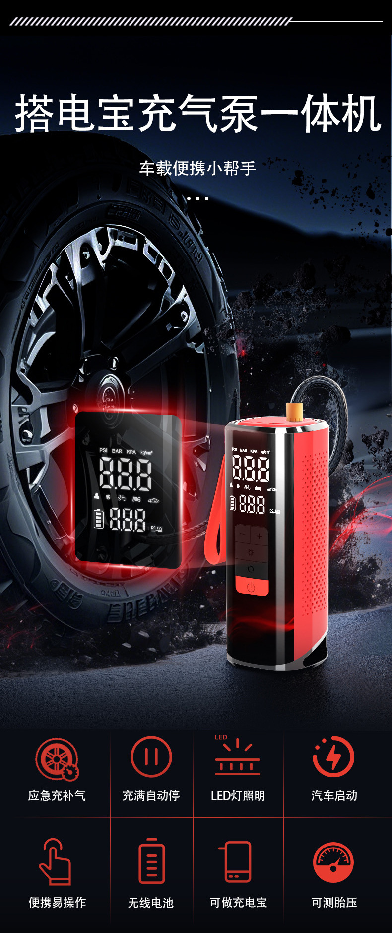 Portable Car Air Pump and Power Bank All-In-One Device, Car Emergency Starting Power Supply, Electric Vehicle Tire Inflator