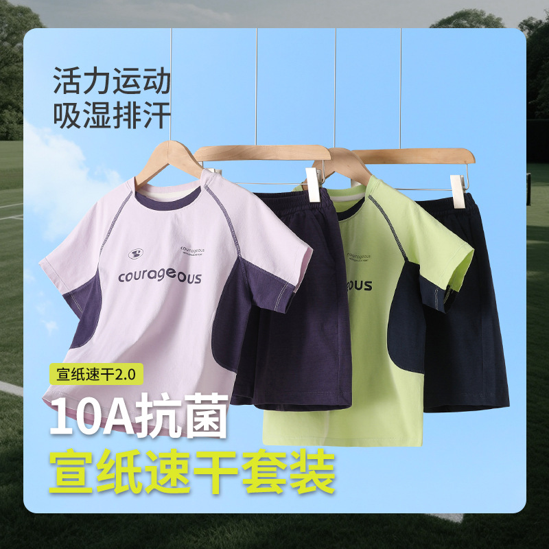 春夏款上新儿童短袖短裤轻运动套装中大童速干套装吸湿快干套装