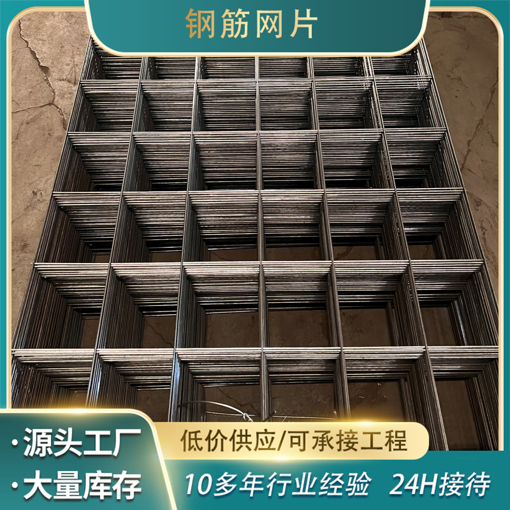 钢筋网片施工地暖建筑网片焊接冷轧螺纹钢丝网屋面地面黑管钢筋网