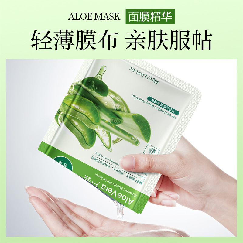 形象美芦荟维生素玻尿酸面膜25g 保湿补水植物面膜系列厂家批发