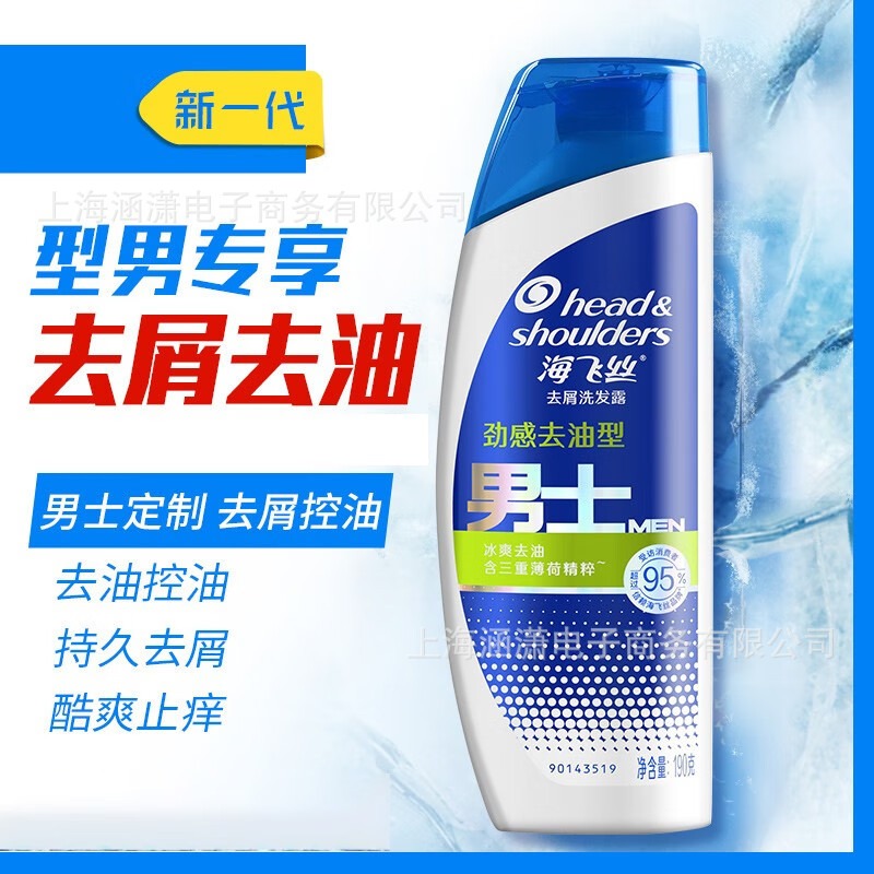 Shampoo anti-caspa, control de aceite, champú genuino, suave, shampoo doméstico, al por mayor.