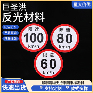 New bus speed limit 60 80 100 reflective sticker speed limit night reflective body sticker