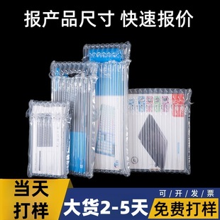 Customized Thickeneded Air Column Bag Manufacturer Bubble Column Buffer Bag Express Special Shock-Proof, Drop-Proof and Anti-Collision Air Column Film Bag