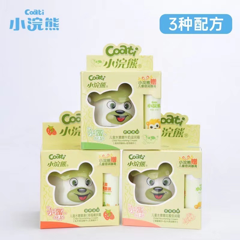 アライグマの子供の水の柔らかい果物と野菜のve30gクリームの栄養クリームを卸売りして子供の潤唇クリーム2.5gの牛乳を送ります。|undefined