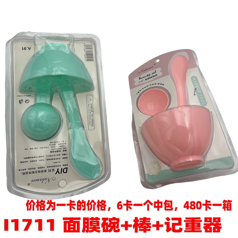 I1711 máscara tazón + stick + removedor de peso máscara tazón traje herramientas DIY belleza traje belleza tazón al por mayor