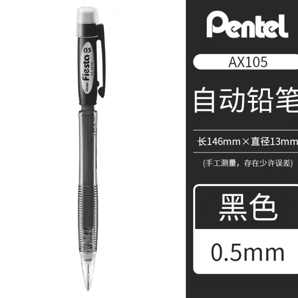 Pentel Pie Pie Side Press Auto Actible Pencil PD255PD275PD105AX105 Side Press Esbozo