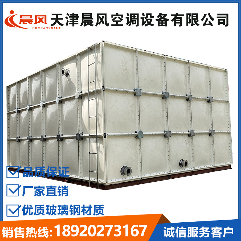 天津水箱 天津玻璃钢水箱 天津水箱安装