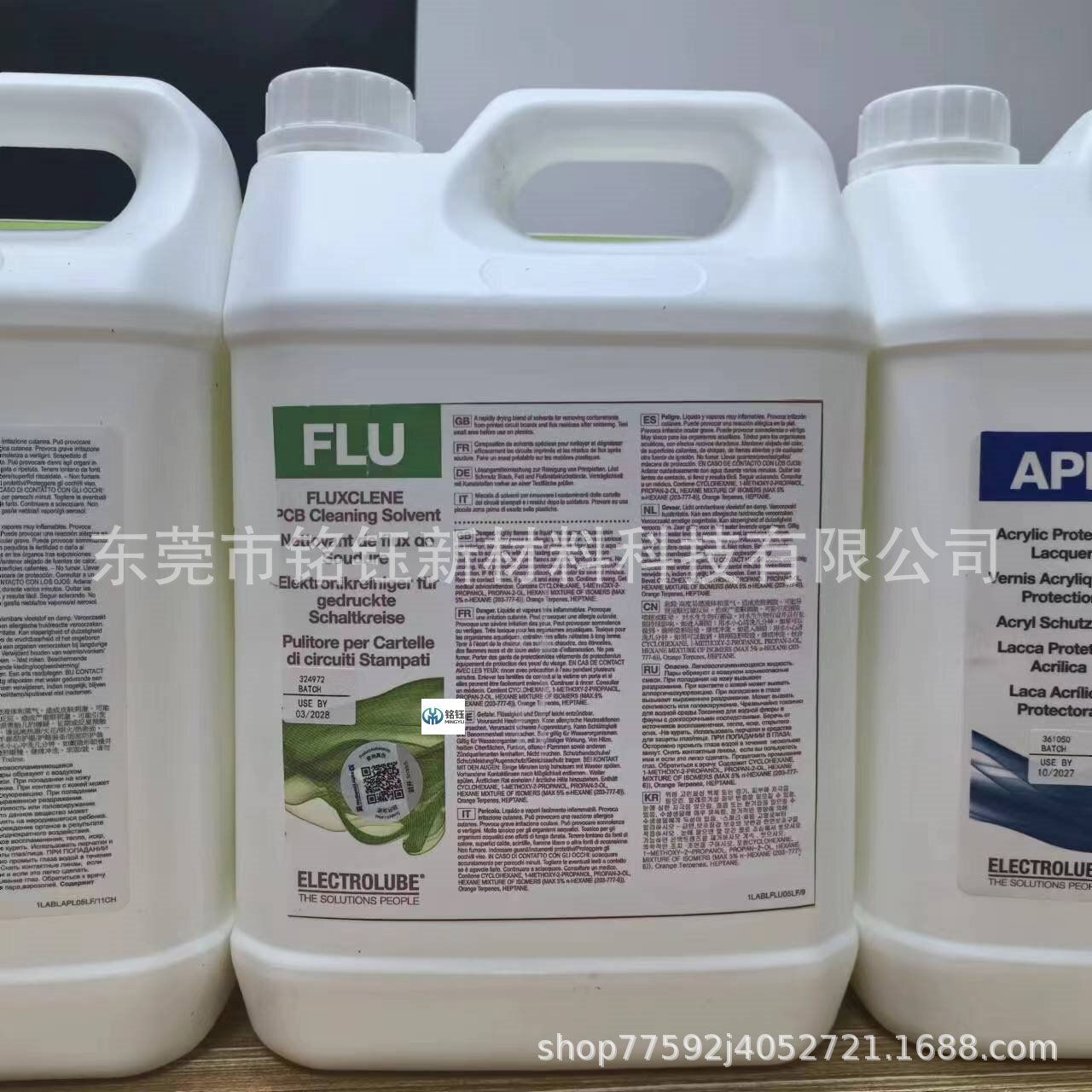 易力高FLU  HTC01K 无硅导热脂 PUC 易力高FLU   易力高三防漆