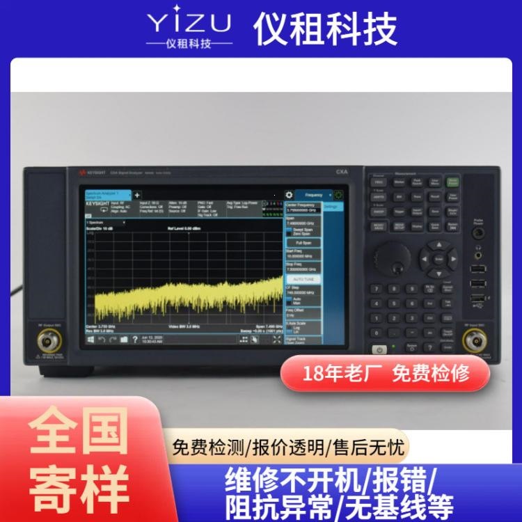 Agilent是德KEYSIGHTN9000ACXA信号分析仪9kHz至7.5GHz