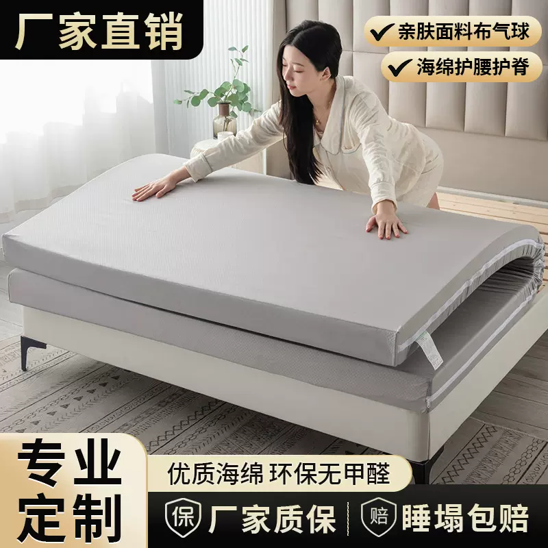 工厂批发海绵床垫定制高密度记忆棉可拆洗家用宿舍加厚床垫榻榻米