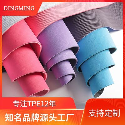 定制高弹双层双色tpe户外健身体位线瑜伽垫厂家yoga mat跳绳垫|ms