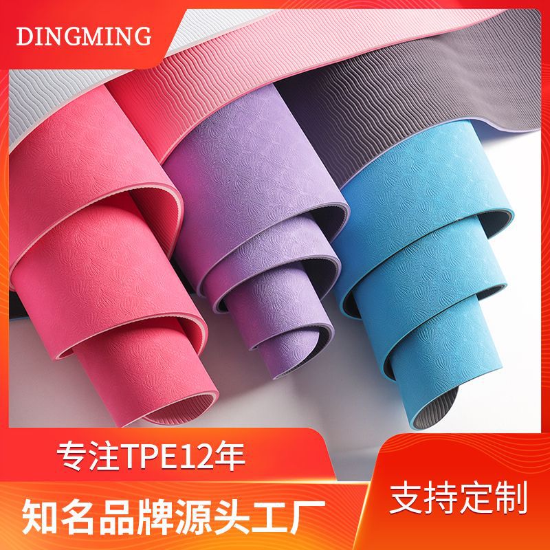 定制高弹双层双色tpe户外健身体位线瑜伽垫厂家yoga mat跳绳垫|ms