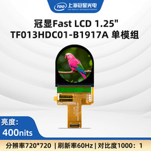 TDO����FAST LCD-1.25���@ʾ��RGB720*720 30Pin����400nits 60Hz