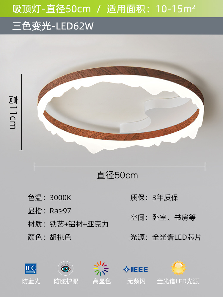 [Selección estricta] lámpara de techo de espectro completo protección ocular moderna simple color nuez creativo iceberg lámparas de habitación principal