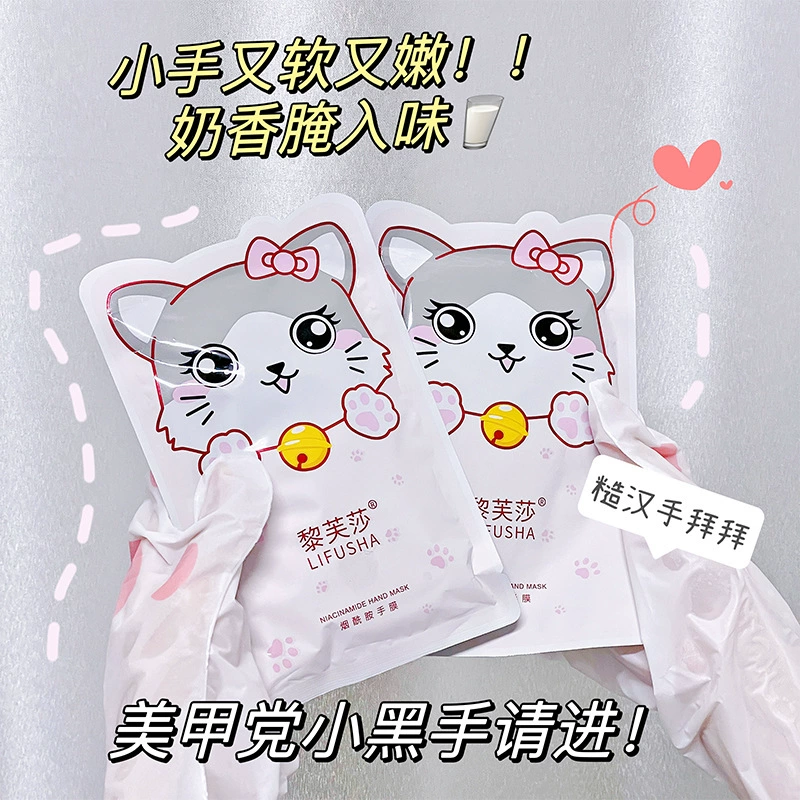 Levsa Niacinamide Cat Claw Маска для рук Увлажняющий, восстанавливающий, антифриз и крем для рук от трещин Горячая оптовая доставка