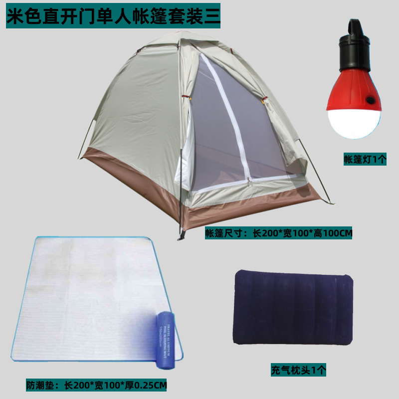 베이지 스트레이트 도어 싱글 텐트 세트 3개