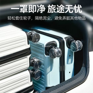Suitcase Wheel Dust Cover Universal Roller Disposable Anti-Dirty Cover Suitcase Seat Wheel Protective Cover Foot Cover