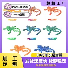 �羳3D��ӡ���������߄���[����ͯ�Y��ȫ���P���Ʉ�׃ɫ�����l