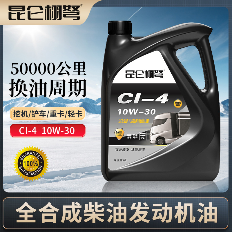Diesel Engine Oil: Yuchai Tiller Rotary Tiller Yuchai - ci-4-10w-30-4-liters-enhanced-default