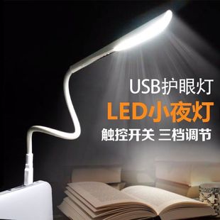 USB Night Light Usbled Eye Protection Desk Lamp Computer Strong Light Portable Mini Portable Lamp Dormitory Energy-Saving Lamp Hot