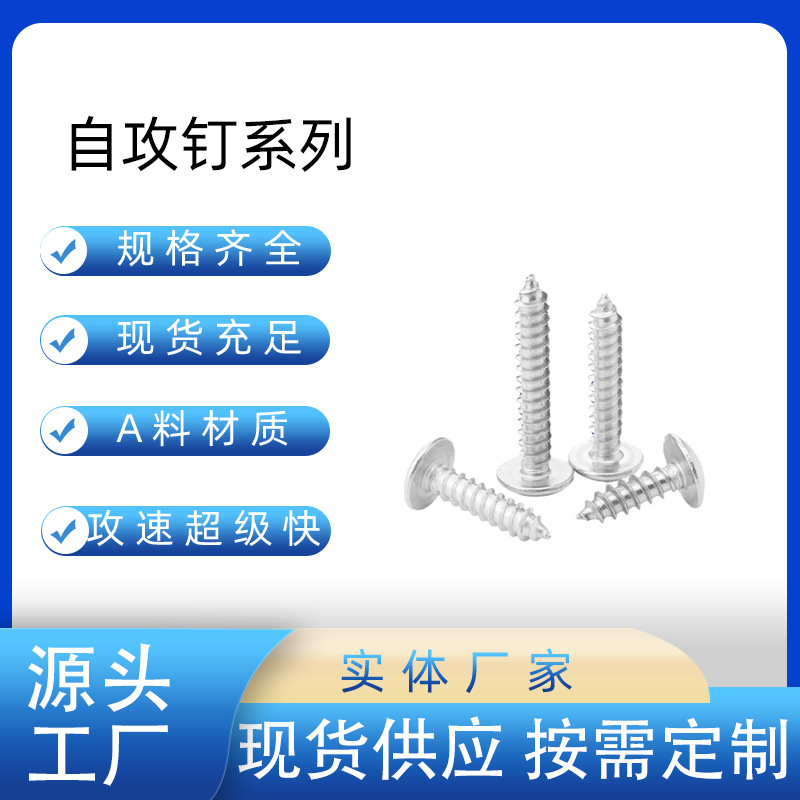 天津高强度华司自攻钉 高强度自攻丝 高强度干壁钉