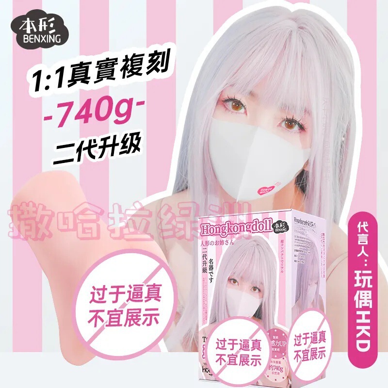 [Realistic] Hongkongdoll Sahara Oasis Doll Sister Realistic Sex Inverted Mold Aircraft Cup Famous Male Toy