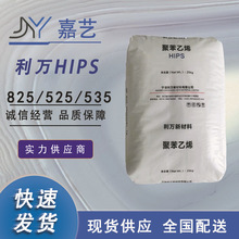 HIPS�۱���ϩ ���f825 475ԭ���� ������ ���g�� ͸��PS525/535N