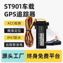 ST901܇�dgps׷ۙ����܇늄�܇IP67��ˮ���G�������l�Ƕ�λ��GT02