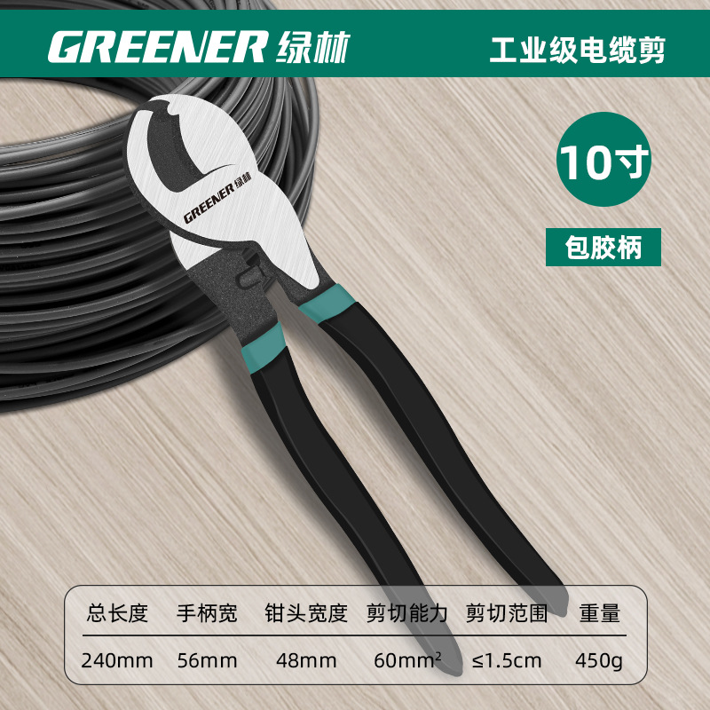 Green Forest cortador de cable alicates de corte herramienta dial alicates dibujo de alambre eléctrico vista tijeras electricista cortador de alambre especial Pelacables image 8