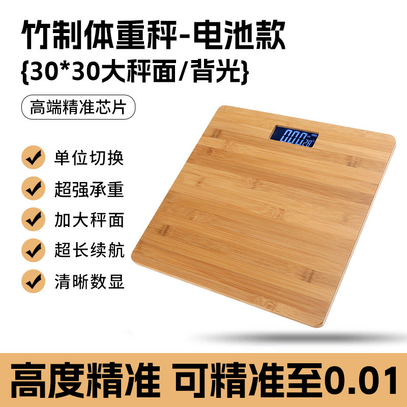 Bamboo human scale [backlight]