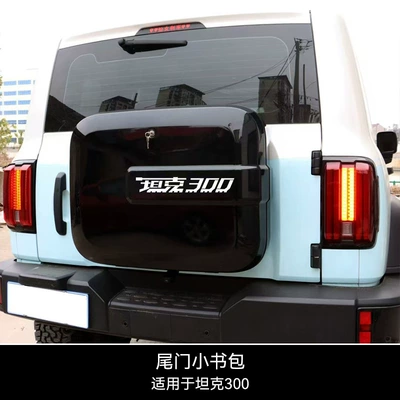 Other Automotive Exterior Supplies Storage Bag, Brand New Haval - tank-300-small-school-bag