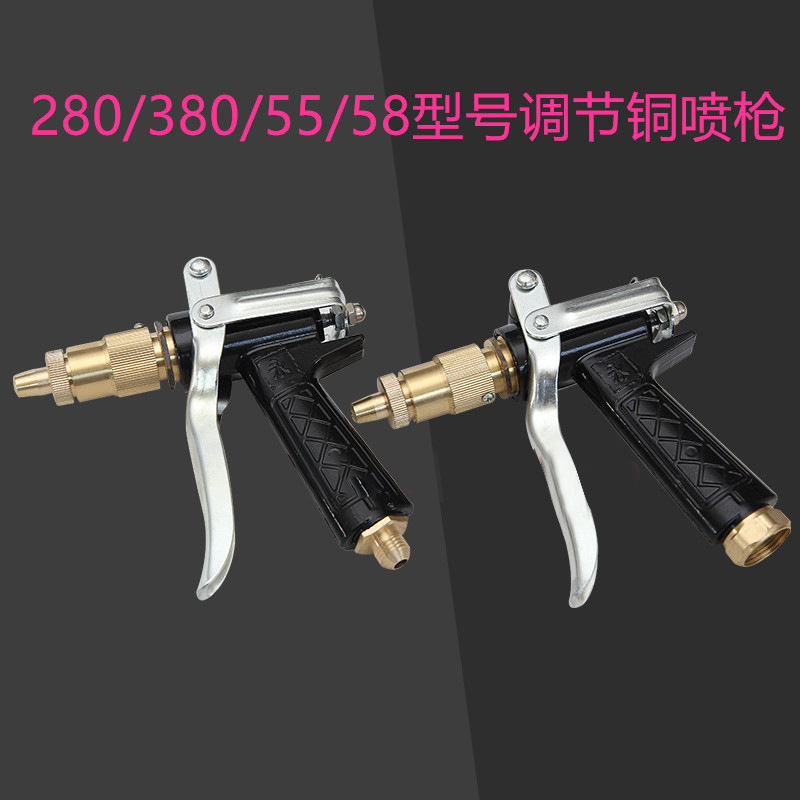 黑猫高压清洗机洗车机水枪280380 55 58型号洗车器全铜喷枪头配件