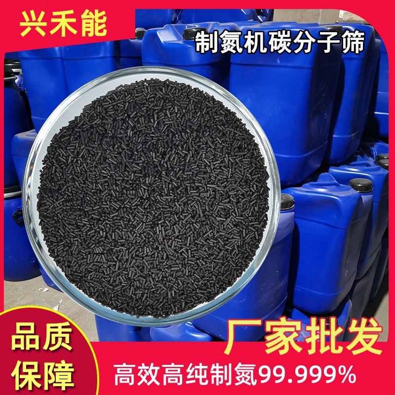 cms330/碳分子筛吸附剂高效高纯99.999%制氮机配件更换专用AB罐