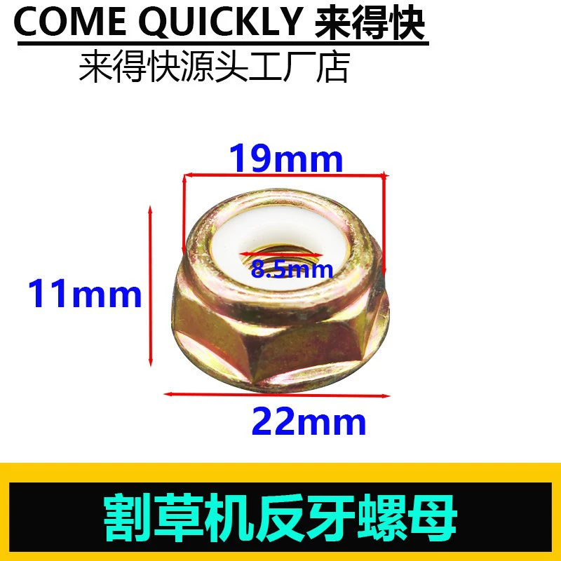Рабочая головка газонокосилки, винт с обратной резьбой, гайка, кусторез, бензиновая машина для резки травы и прополки, универсальные аксессуары, детали
