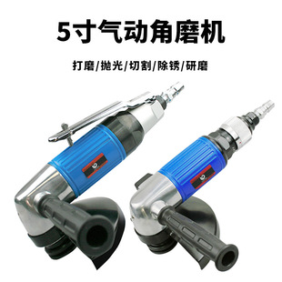 Taiwan Subao 5 inch pneumatic angle grinder large torque angle grinder portable grinder polishing machine