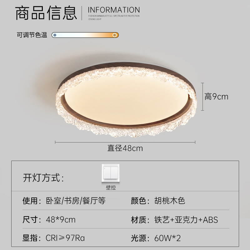 Lámpara de techo de sala de estar de estilo antiguo, atmósfera moderna, simple, Guangdong Zhongshan 2025 nueva combinación de paquete de iluminación para toda la casa