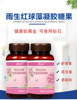 Born in the rain haematococcus Astaxanthin Gel candy Add Attar lady Healthy food live broadcast Source of goods