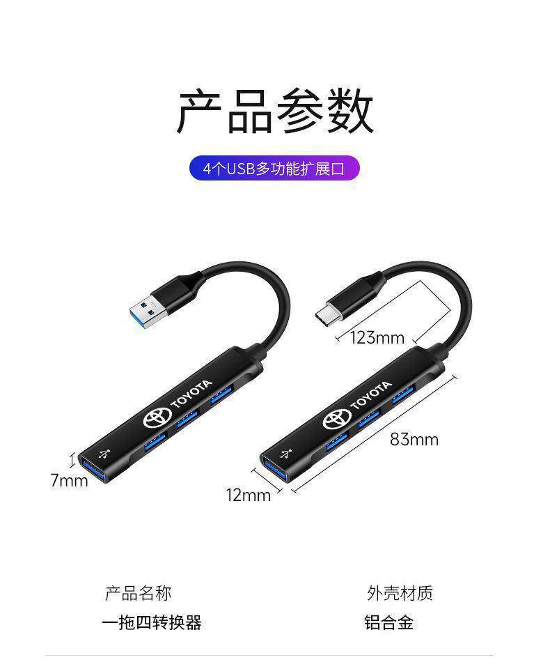 Suitable for Toyota Rav4 Corolla Levin Landa Car Adapter Type C to USB Converter Charger
