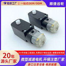 ��������130΢��ֱ�������ϸ˼��ٵ��DC3-12V��ת�ٴ�Ť������