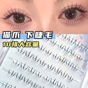 Moon Jiao Niang Cat Claw Lower Eyelashes Lazy Cat Ears Natural Cat Claw Transparent Stalk Novice Large Capacity False Eyelashes