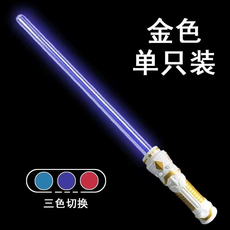 음향 효과가 있는 싱글 3 색 광선검 [골드 핸들]